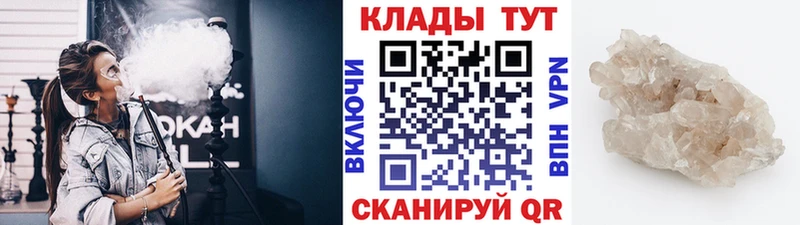 Купить наркоту Рубцовск Конопля  Мефедрон  АМФЕТАМИН  БУТИРАТ  СК  ГАШ 