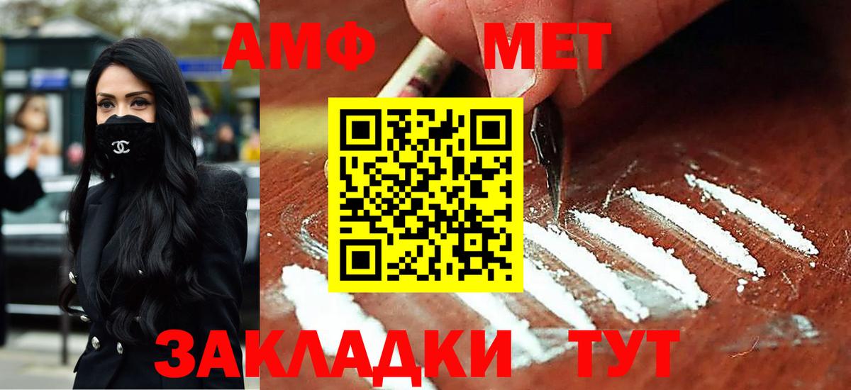 АМФЕТАМИН  Амфетамин Розовый  Вход с VPN  Рубцовск 