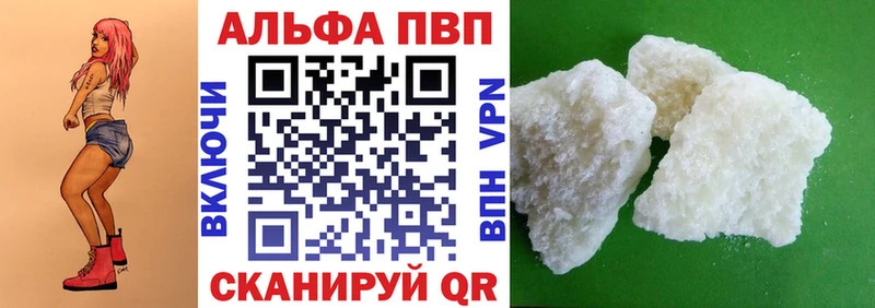 A PVP VHQ  сколько стоит  Рубцовск 