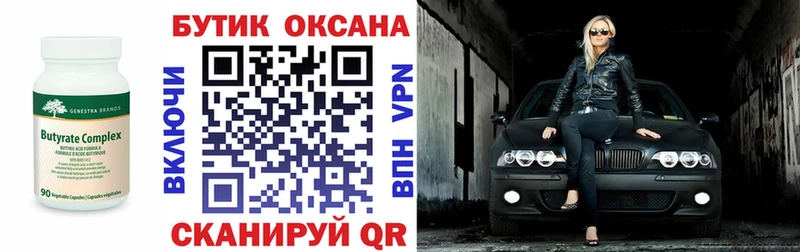 закладка  Рубцовск  Бутират оксибутират 
