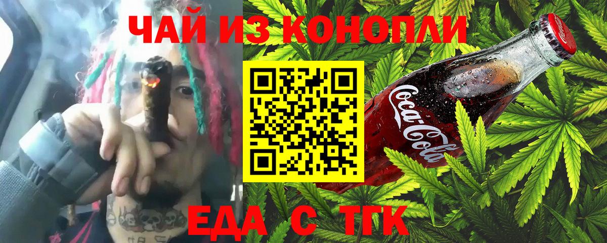 Cannafood марихуана  Вход с VPN  Рубцовск 