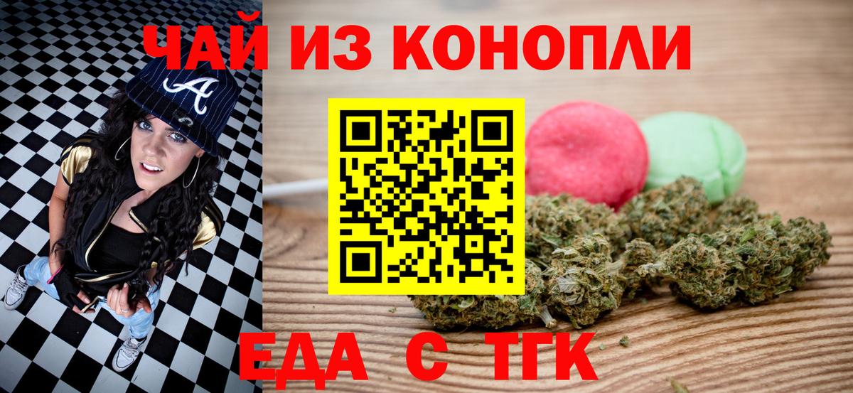 Canna-Cookies марихуана Рубцовск