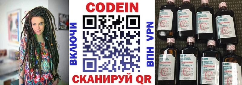 Кодеин Purple Drank  KRAKEN зеркало  Рубцовск  наркотики 