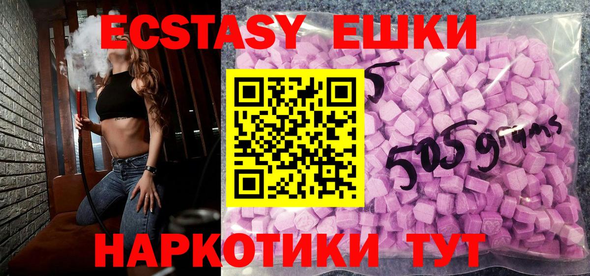 Экстази  Экстази 250 мг  Рубцовск  Вход с VPN  Экстази 250 мг 