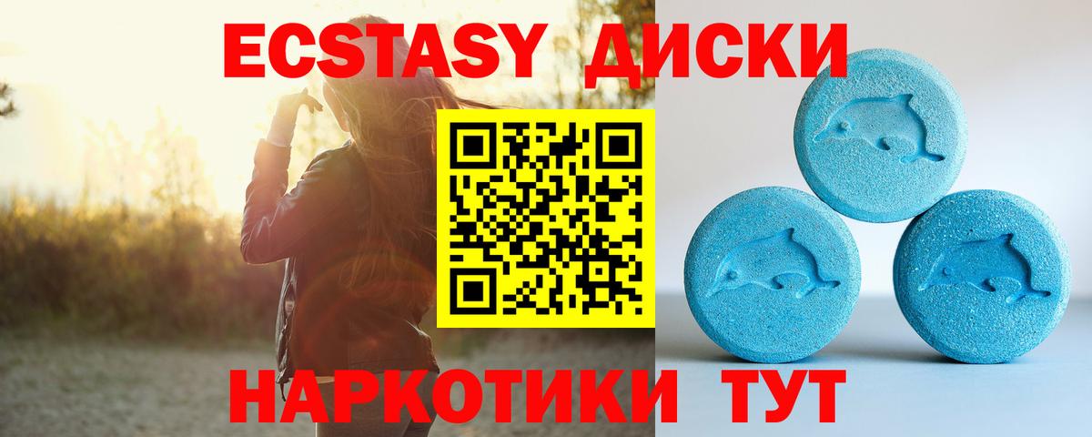 ЭКСТАЗИ mix Рубцовск