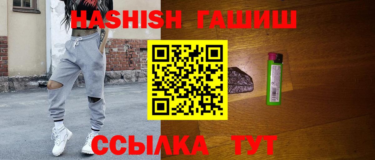 ГАШИШ ice o lator Рубцовск
