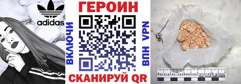 ГЕРОИН Heroin наркотики Рубцовск
