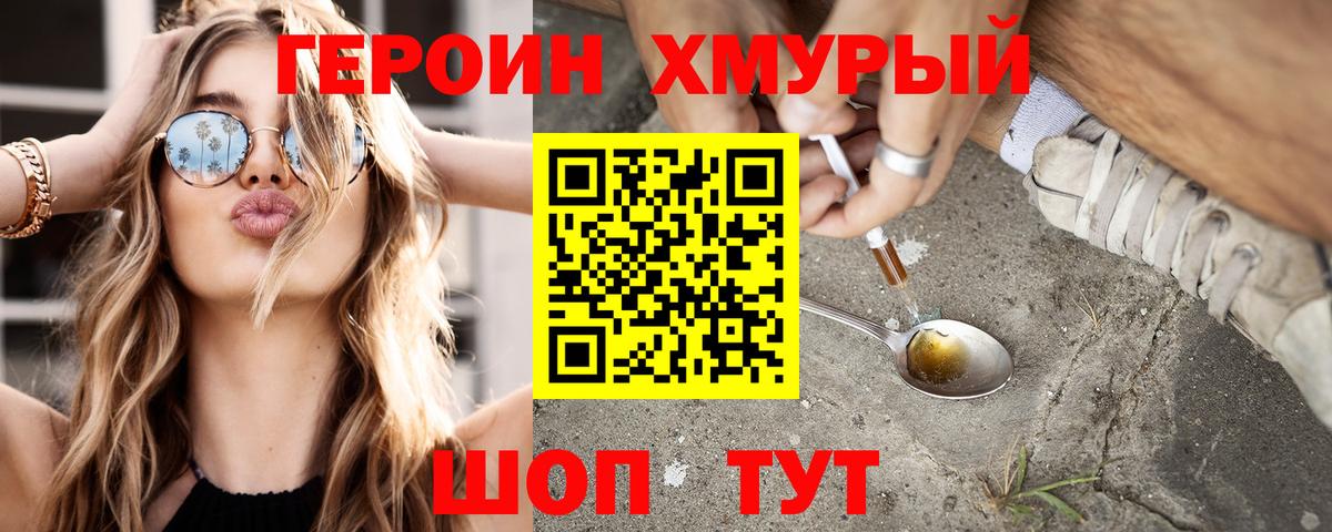 Героин гречка  Героин  Рубцовск  Вход с VPN 
