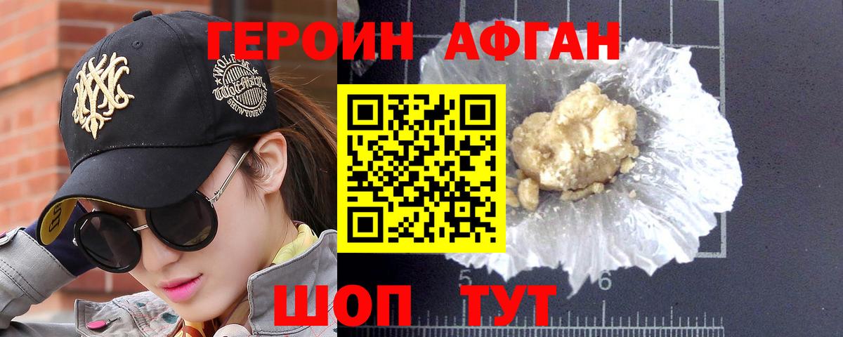 Героин гречка Рубцовск