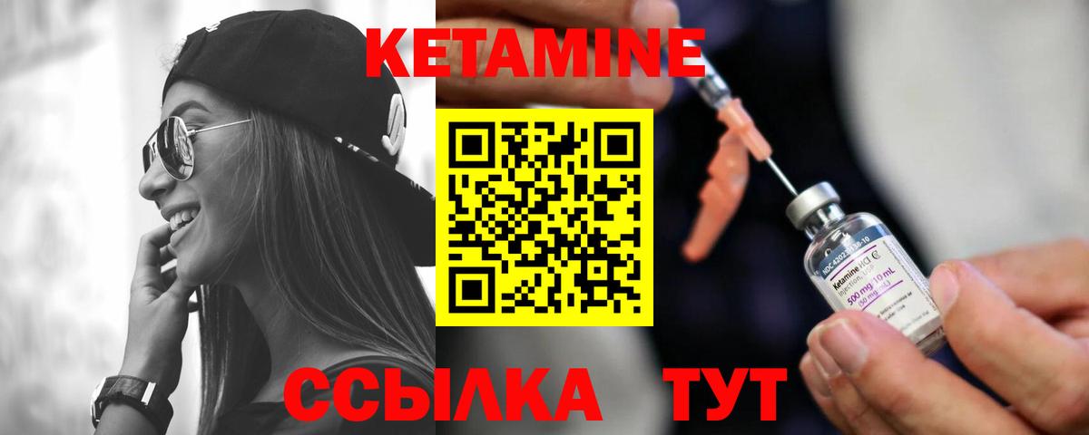 Кетамин VHQ Рубцовск