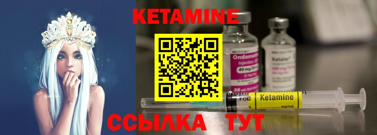 Рубцовск  КЕТАМИН VHQ  Вход с VPN 