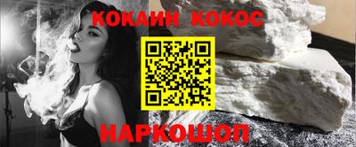 кокаин премиум Обнинск