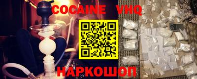кокаин премиум Обнинск