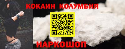 кокаин премиум Обнинск