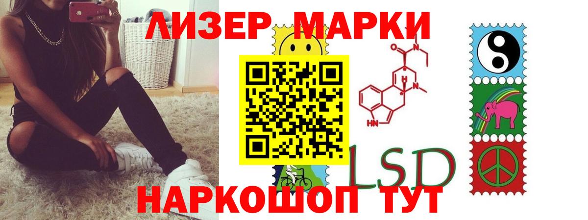 Лсд 25 экстази кислота  ЛСД экстази ecstasy  Рубцовск  Вход с VPN 
