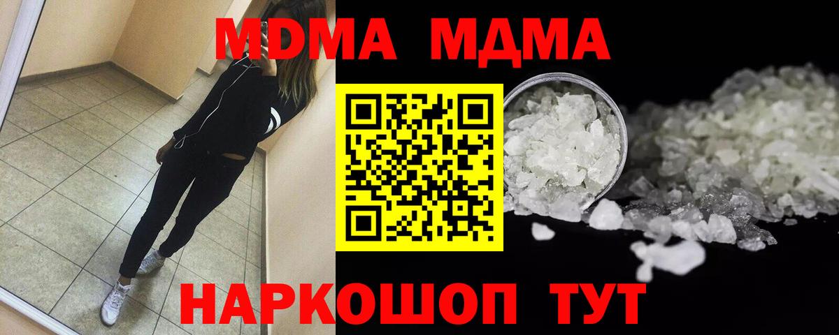 МДМА Molly Рубцовск