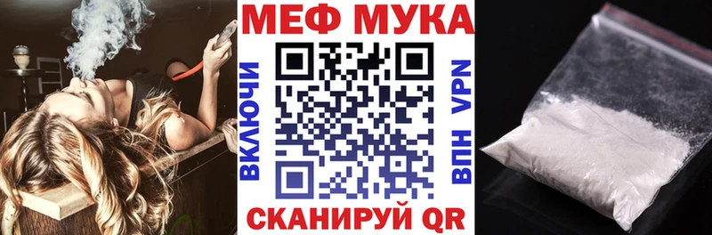 OMG онион  купить наркотик  Рубцовск  Мефедрон мука 