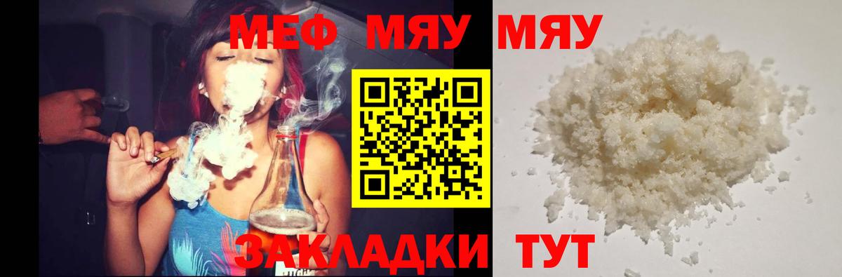Меф Рубцовск