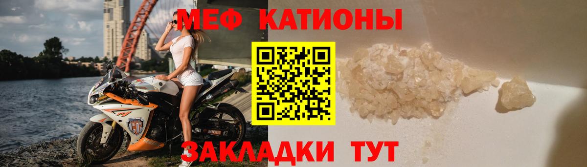 Рубцовск  Мефедрон VHQ  Меф  Вход с VPN 