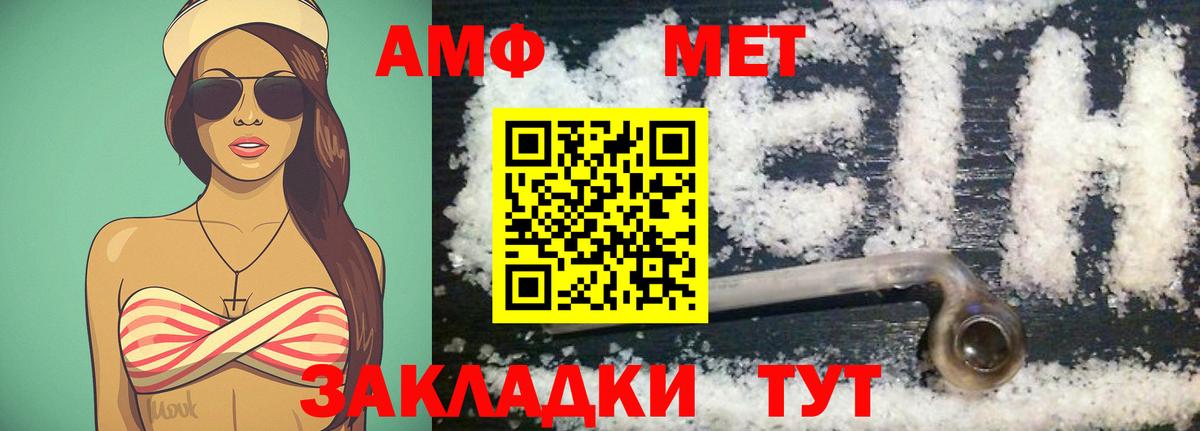 МЕТАМФЕТАМИН витя  Вход с VPN  Рубцовск  МЕТАМФЕТАМИН витя 