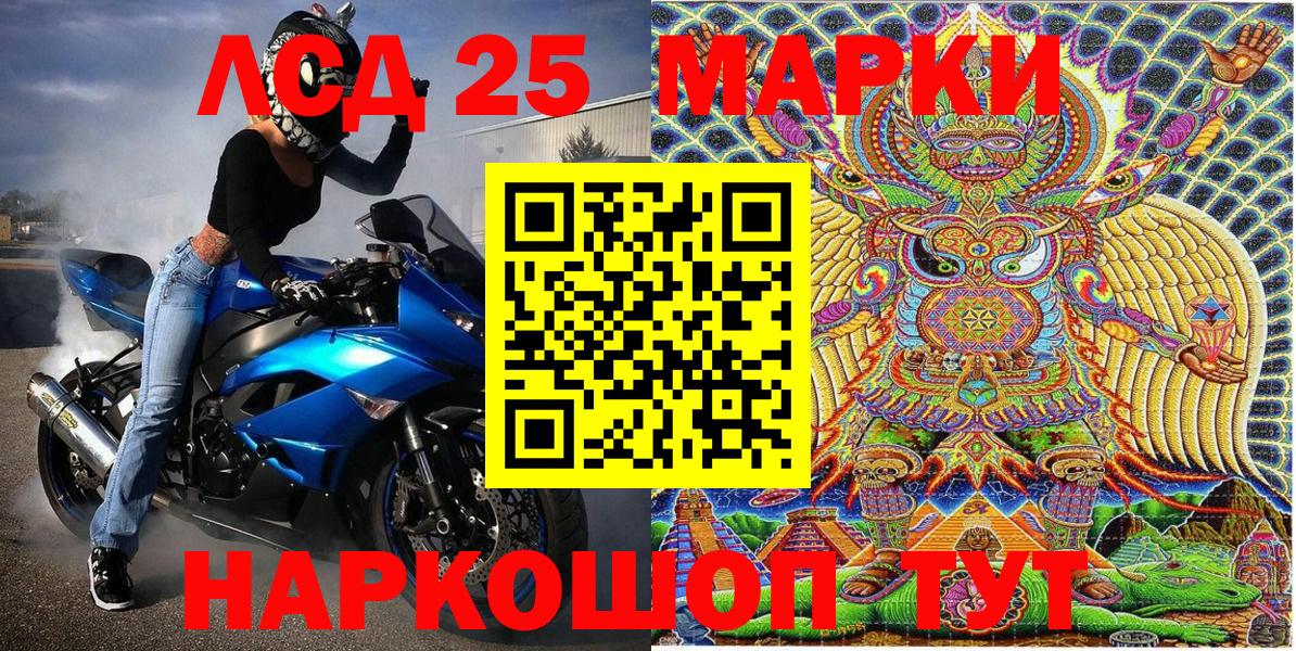 Наркотические марки 1,5мг Рубцовск