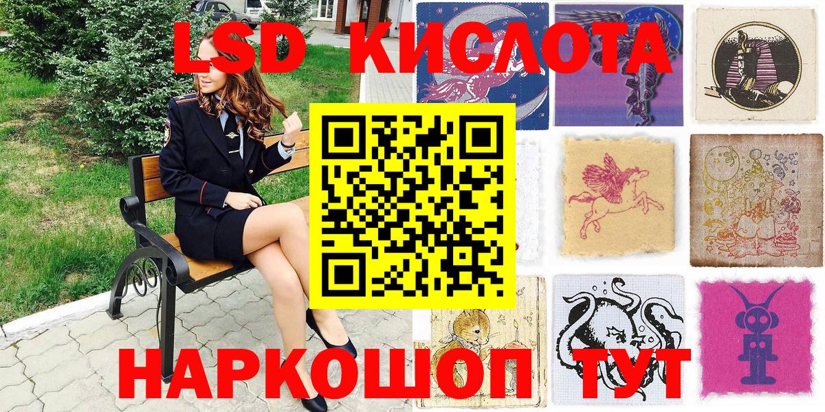 Рубцовск  Марки NBOMe 1500мкг  Вход с VPN  Марки NBOMe 1500мкг 