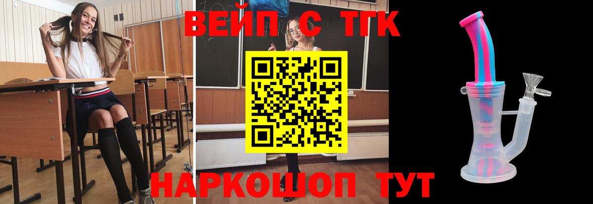 Дистиллят ТГК жижа  Вход с VPN  ТГК Wax  цена   Рубцовск 